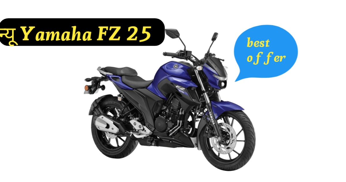 Yamaha FZ 25